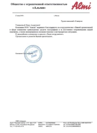 отзыв 000 «Альми»