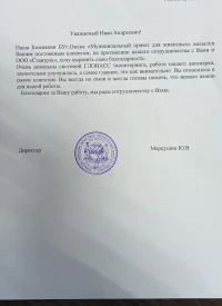 отзыв Муниципальный приют для животных